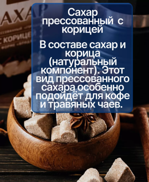 Фигурный крафтовый сахар Sugar Art / Любые формы под заказ